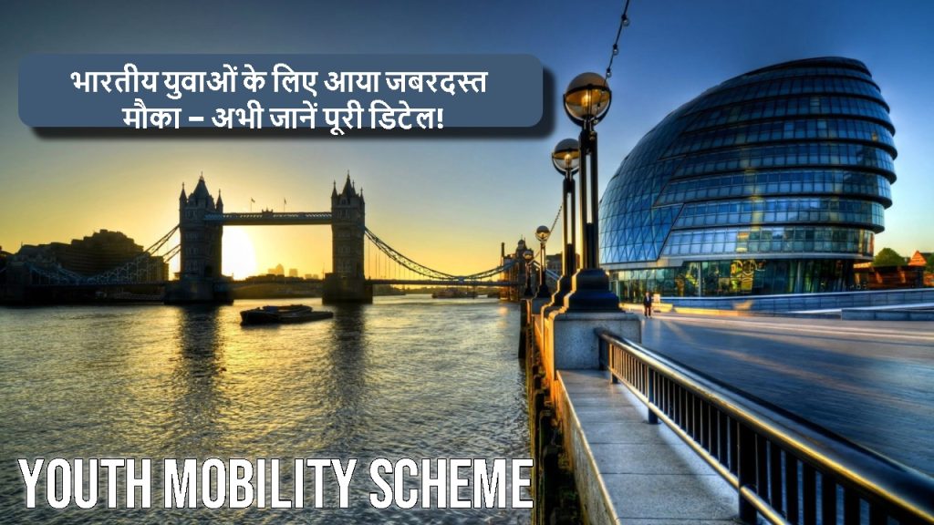 Youth Mobility Scheme details