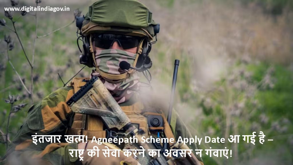 Agneepath Scheme Apply Date Details