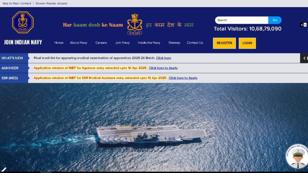 Agneepath Scheme Apply Date check now