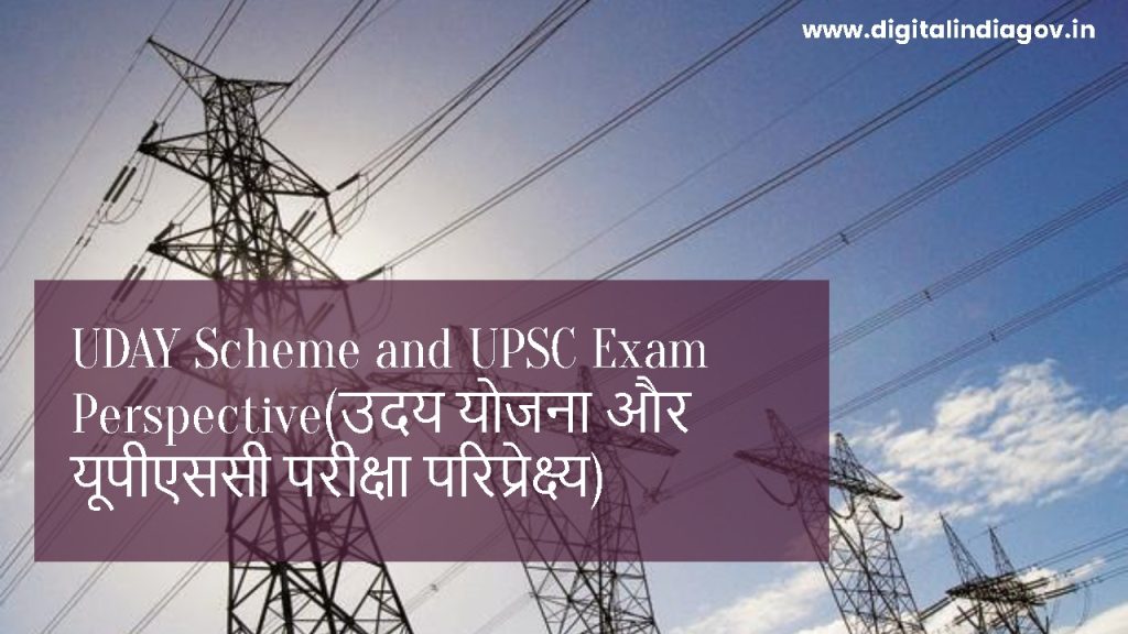 UDAY Scheme UPSC