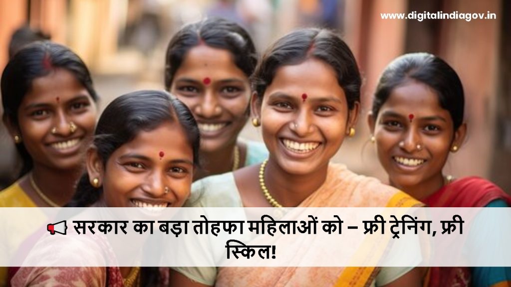 DISHA Scheme details