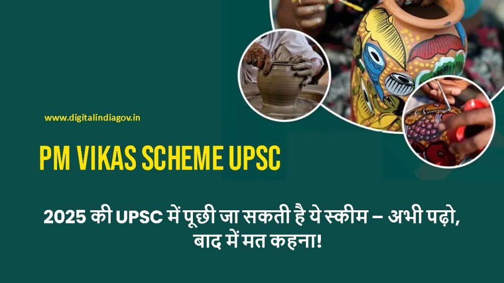 PM Vikas Scheme UPSC objectives