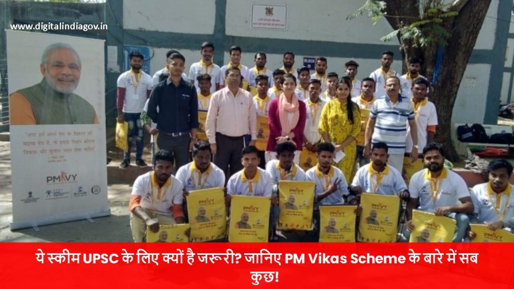 How UPSC Aspirants Should Approach the PM Vikas Scheme
