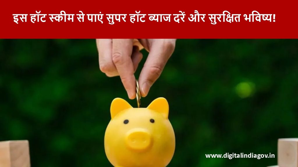 SBI Fixed Deposit Scheme for 5 Years