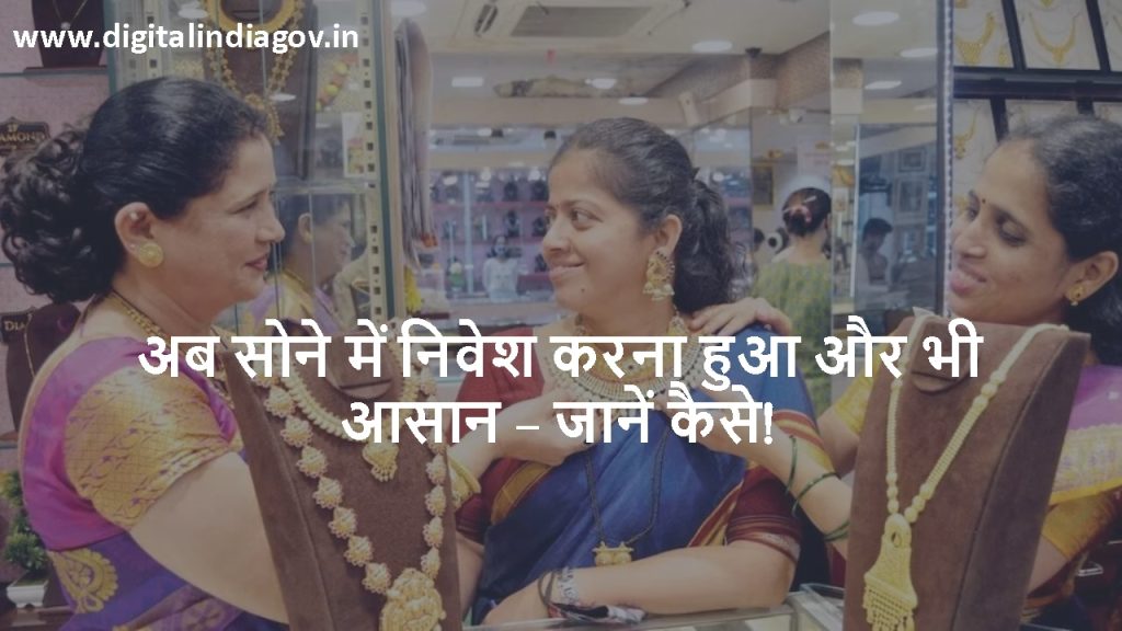 Tanishq Gold Saving Scheme details