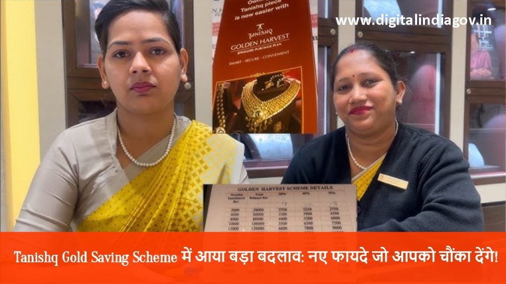 Tanishq Gold Saving Scheme benefits
