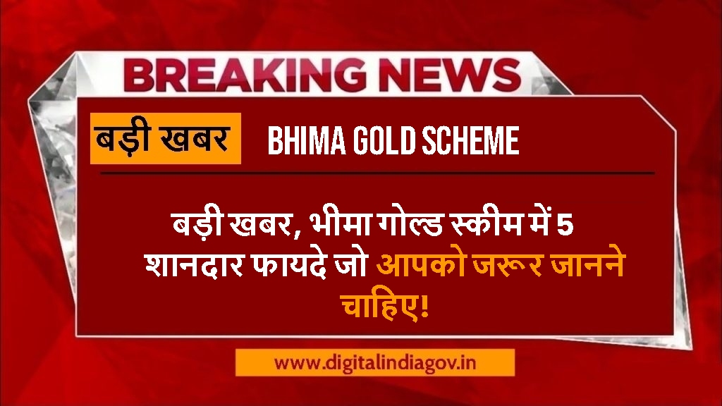 Bhima Gold Scheme