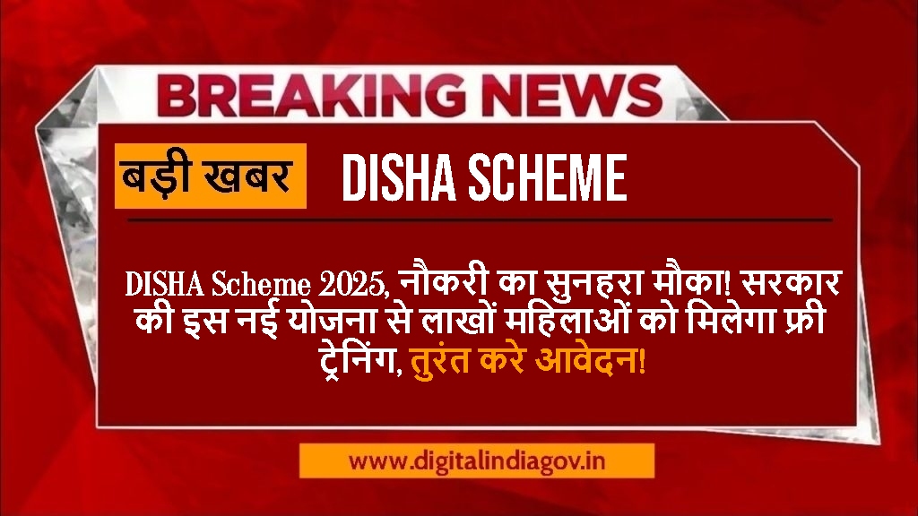 DISHA Scheme