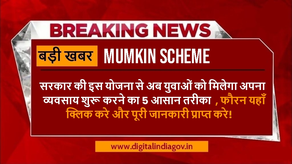 Mumkin Scheme