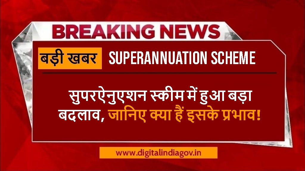 Superannuation Scheme