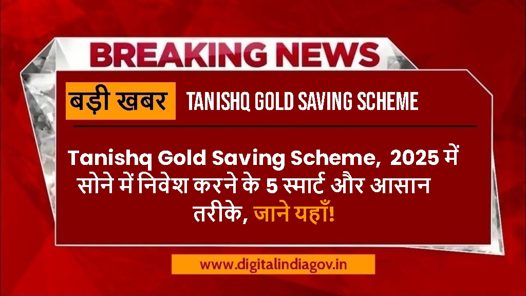 Tanishq Gold Saving Scheme