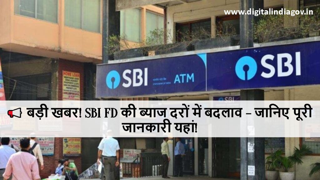 SBI FD Scheme Details