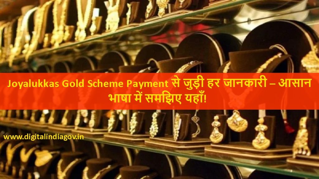 Joyalukkas Gold Scheme Payment Details