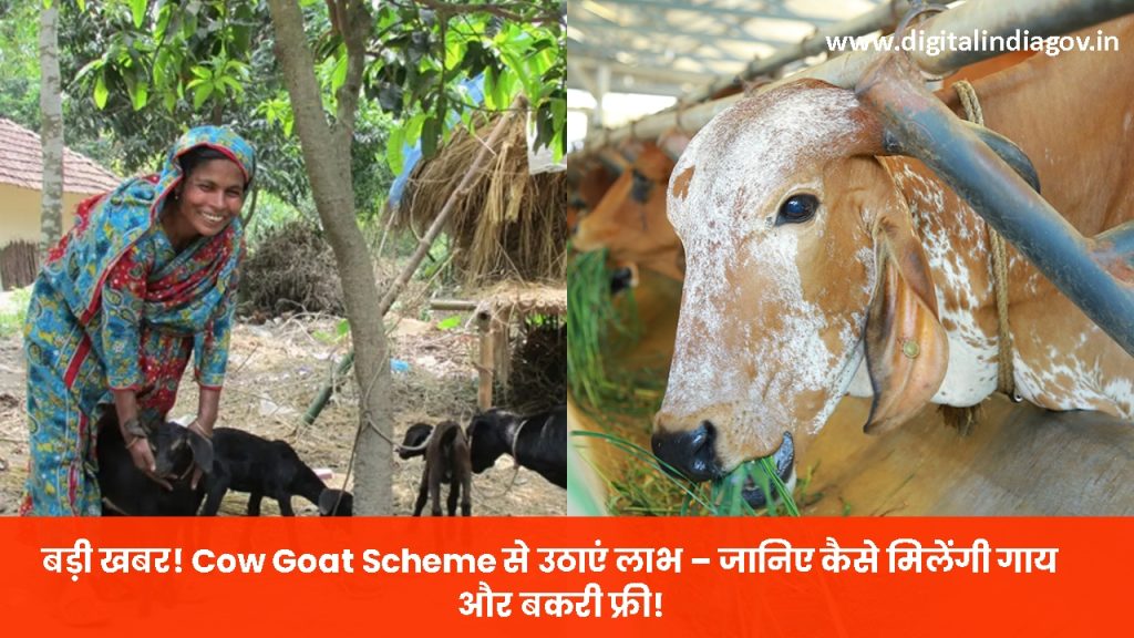 Cow Goat Scheme Details