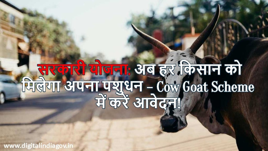 Cow Goat Scheme