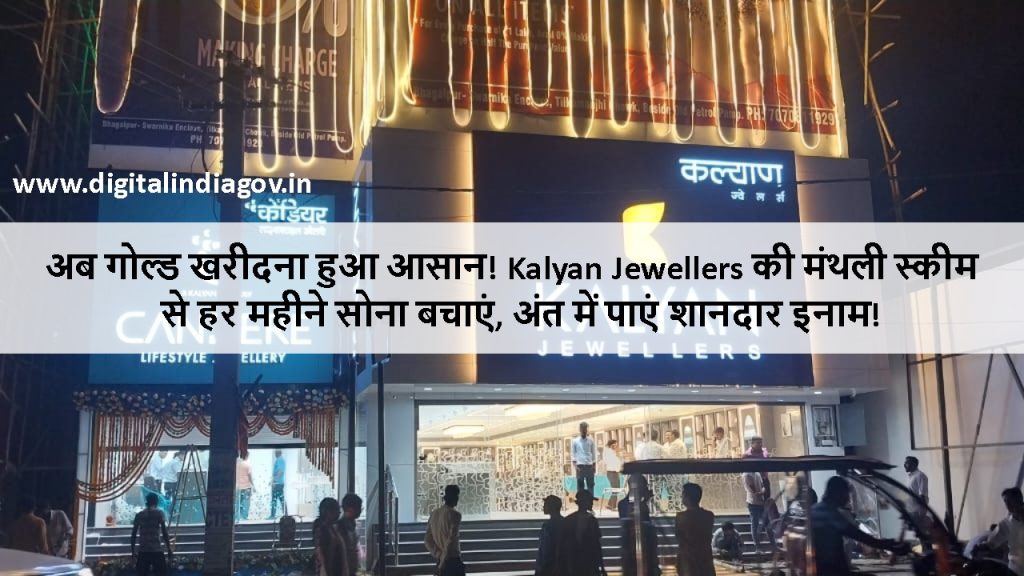 Kalyan Jewellers Monthly Scheme Details