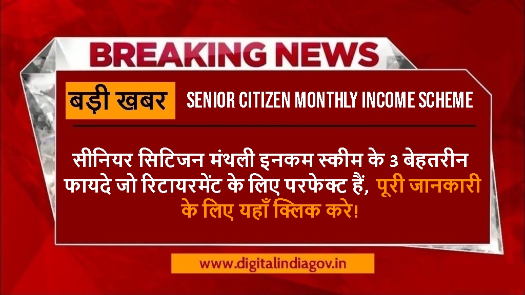 Senior Citizen Monthly Income Scheme