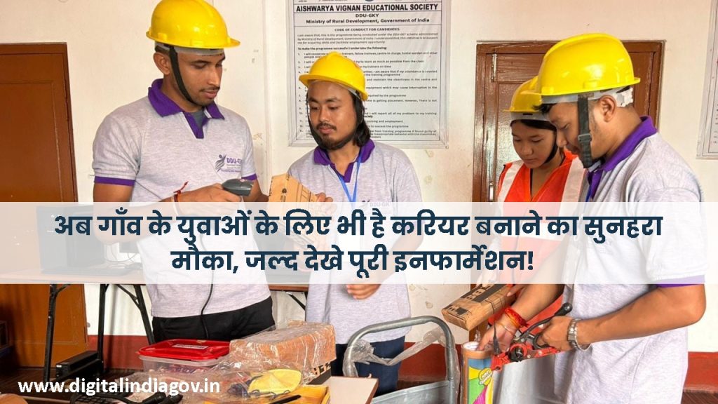 DDUGKY Scheme benefits
