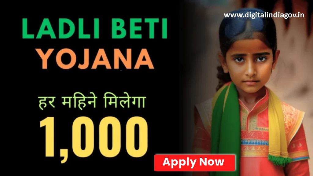 Ladli Beti Scheme Benefits
