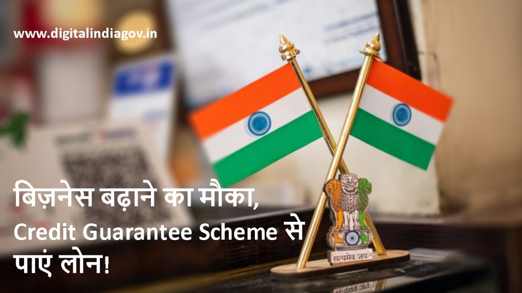 Credit Guarantee Scheme types