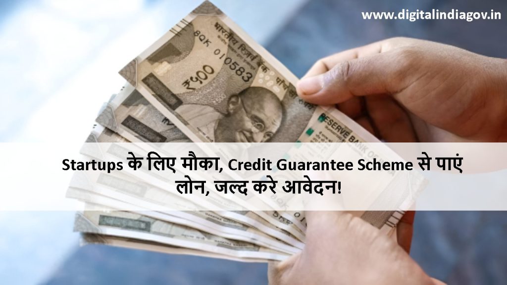 Credit Guarantee vs. Collateral Security