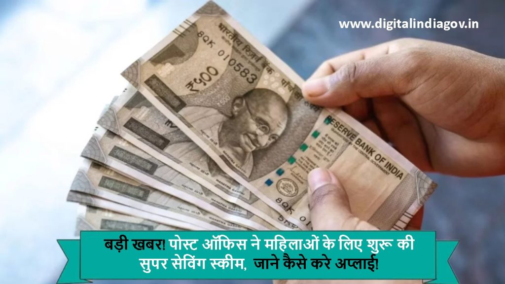 Post Office Monthly Income Scheme