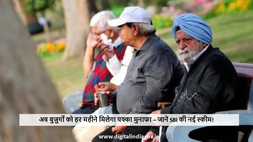Senior Citizen Saving Scheme SBI Details