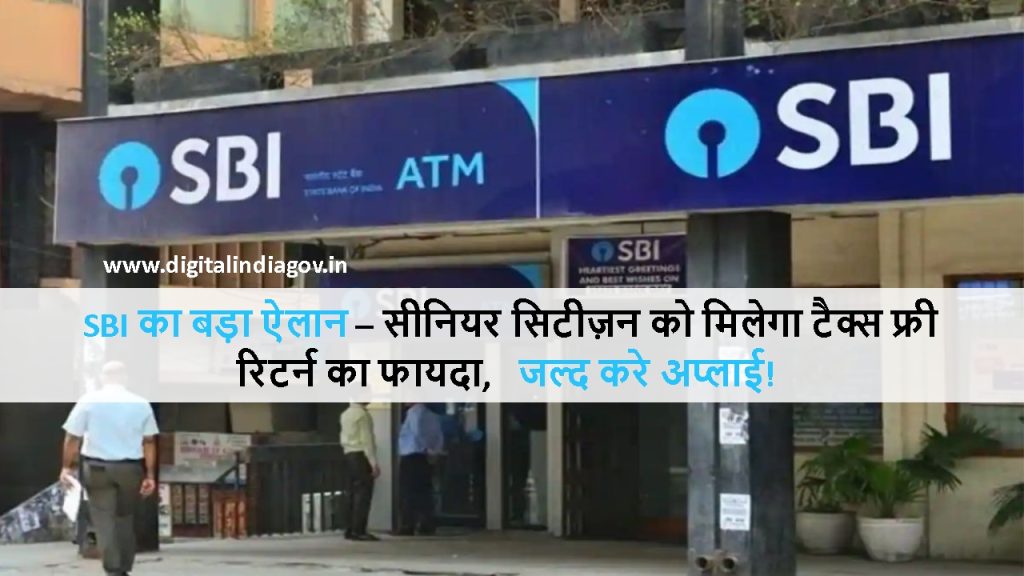 Senior Citizen Saving Scheme Account in SBI