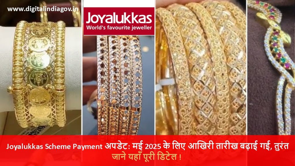 Joyalukkas Scheme Payment Benefits