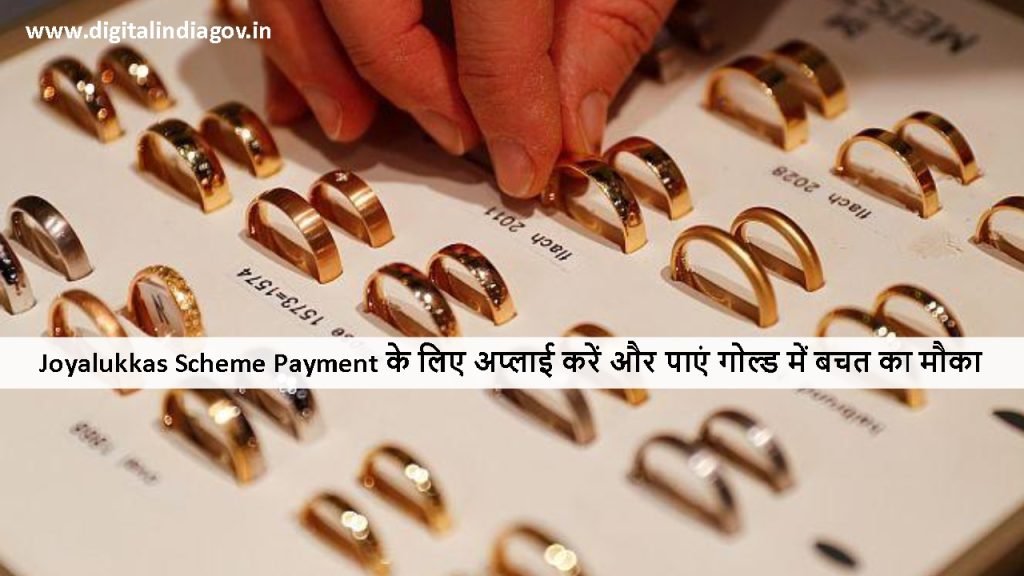 Track Your Scheme Payments