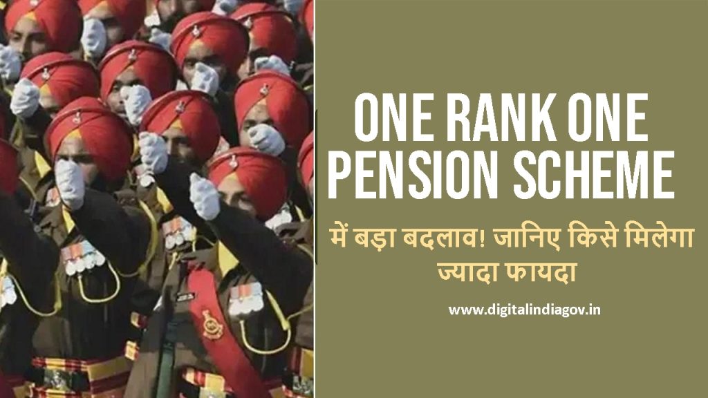One Rank One Pension Scheme benefits