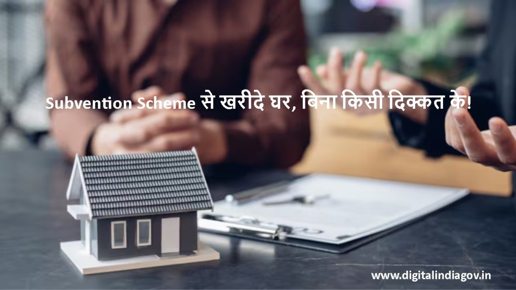 Subvention Scheme risks