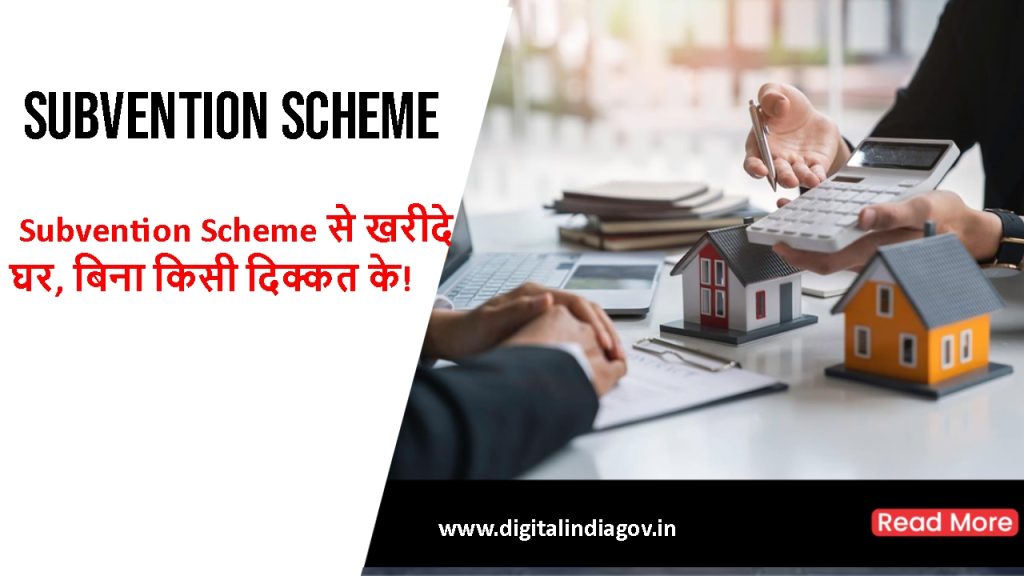 Subvention Scheme Documents