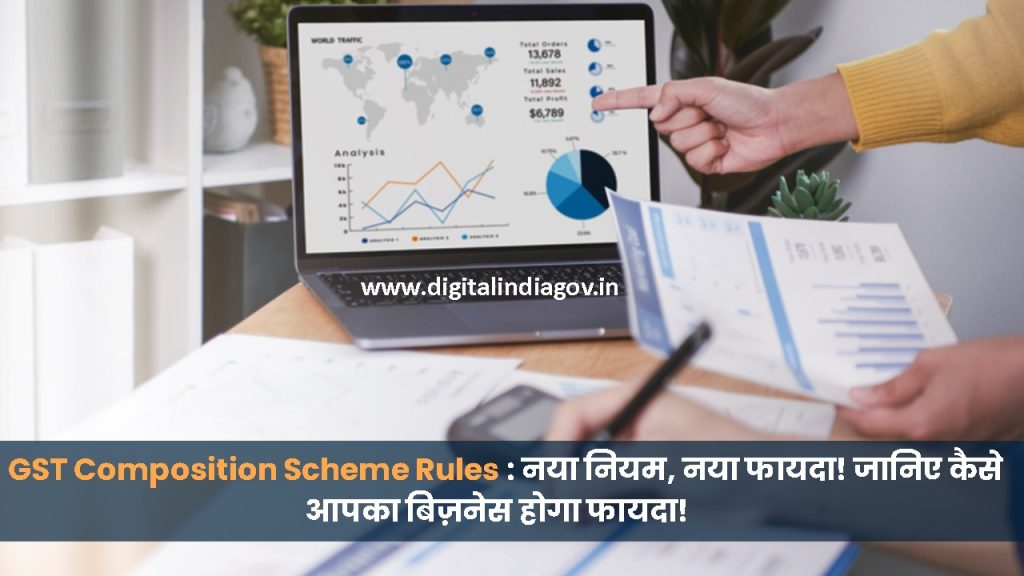 GST Composition Scheme Rules benefits