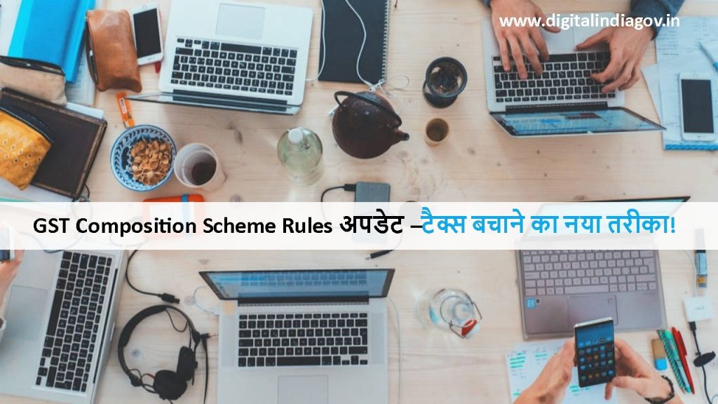 Transition to Composition Scheme or Exit from It