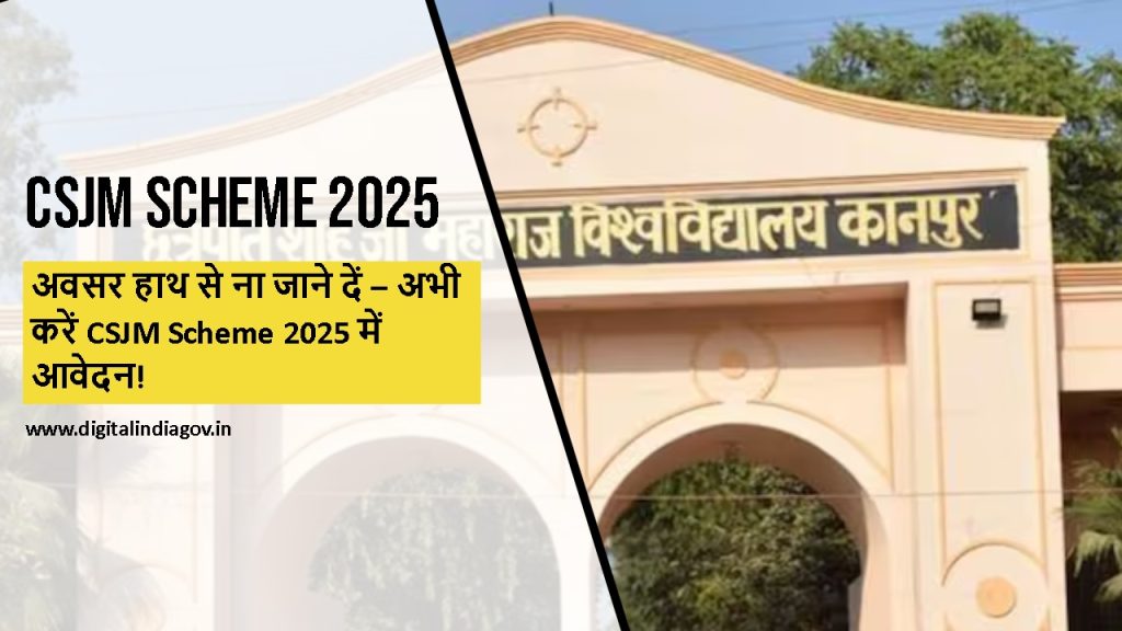 CSJM Scheme 2025