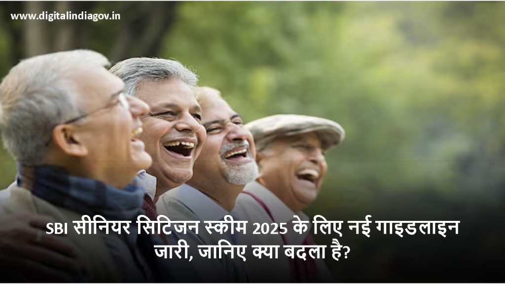 SBI Senior Citizen Scheme features