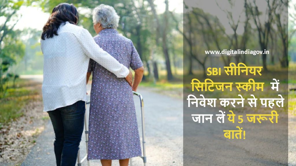SBI Senior Citizen Scheme tips