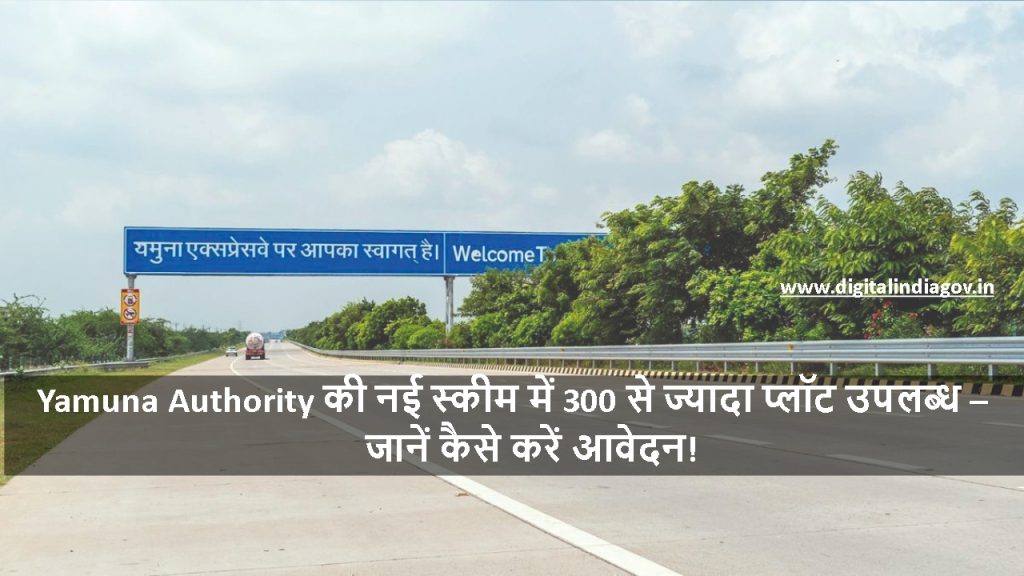 Yamuna Authority Plot Scheme contact Details