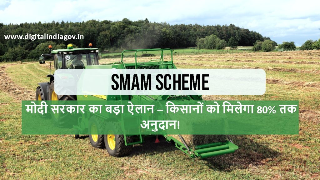 SMAM Scheme Features