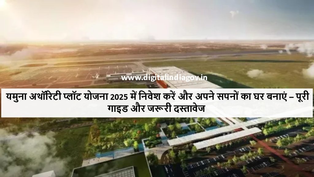 Yamuna Authority Plot Scheme 2025 tips