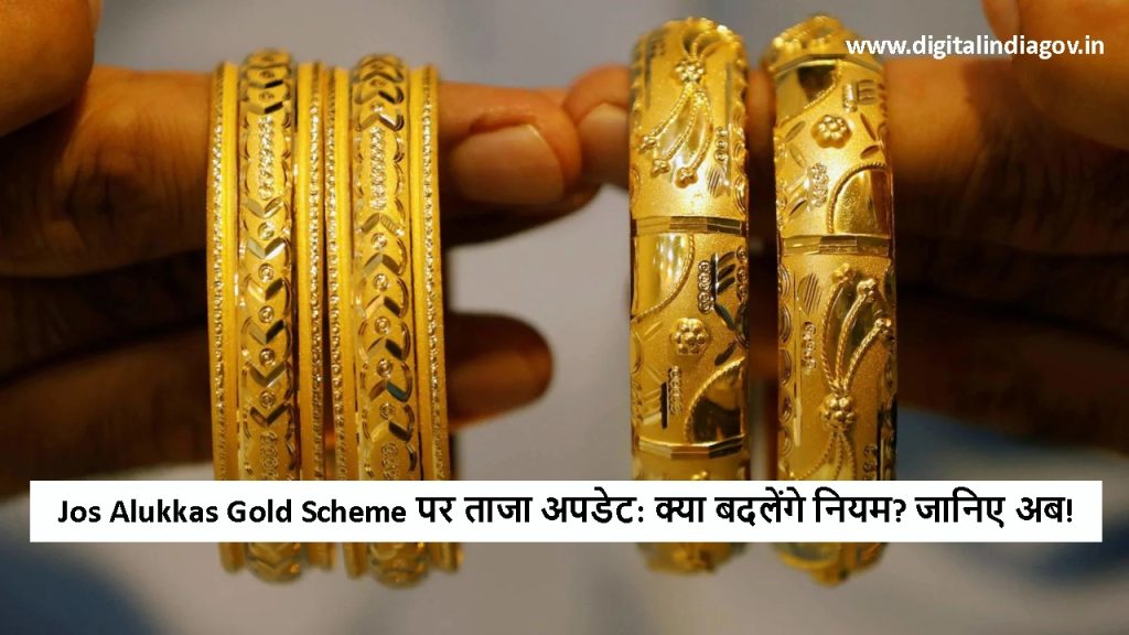 Enroll in Jos Alukkas Gold Scheme