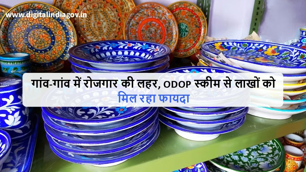 Get Involved in the ODOP Scheme