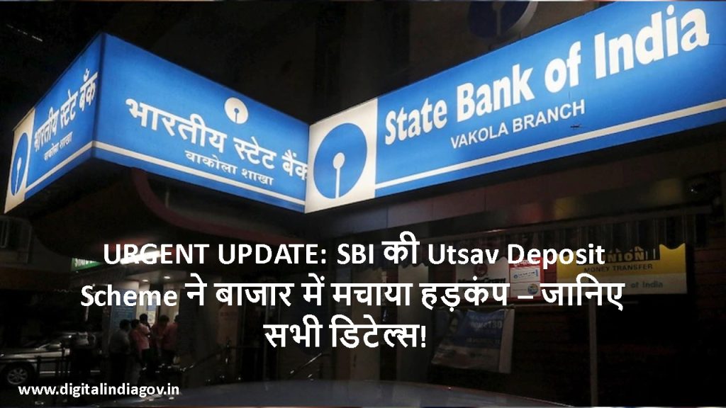 Utsav Deposit Scheme
