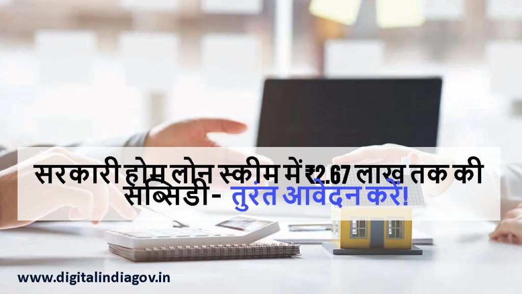 DDA Housing Scheme – Delhi