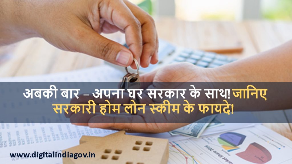Tax Benefits on Home Loans 