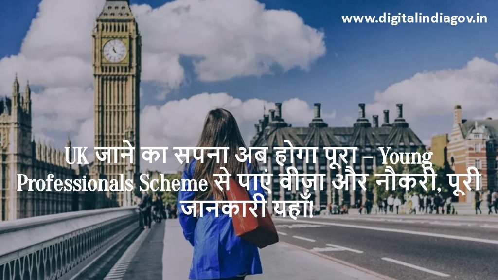 UK Young Professionals Scheme objectives