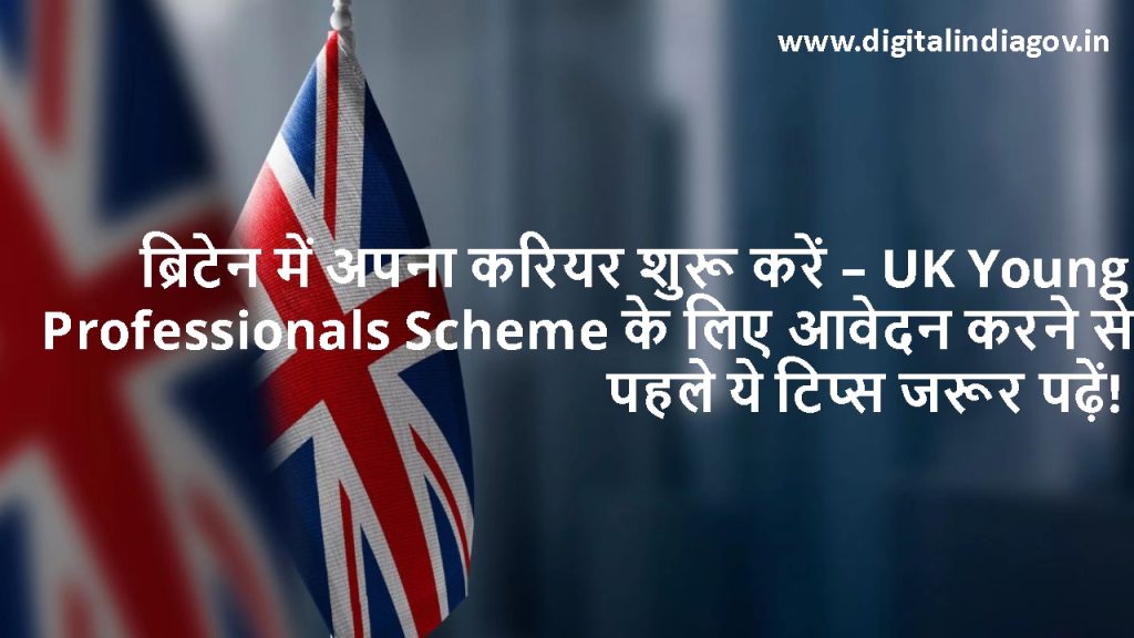 Tips for a Successful Experience in the UK