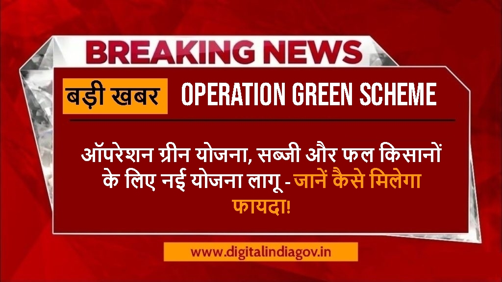 Operation Green Scheme