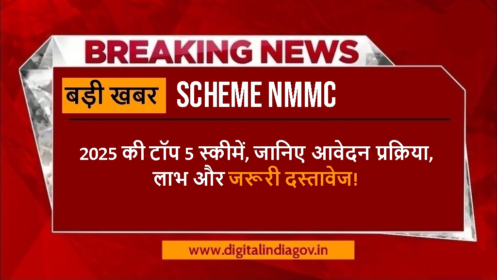 Scheme NMMC
